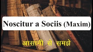 Noscitur a Sociis | Latin Maxim | Interpretation of Statutes | Law Guru