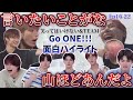 【&TEAM🐺】笑ってはいけないGoOne 面白ハイライト part4（Ep16−22）／⭕️クイズ大会／🥊本音を叫びまくるぜ／💦はしゃぐ狼たち／🏄ウェイクボードで愛叫ぶぜ