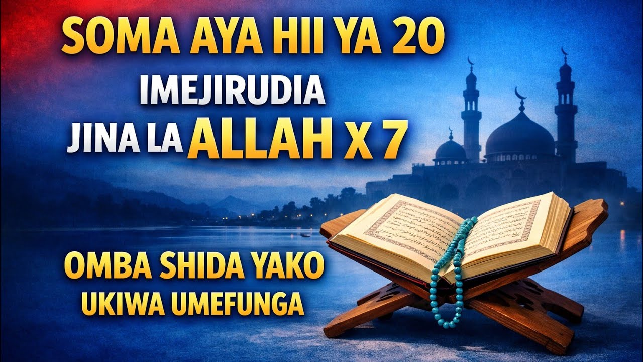 SOMA AYA HII YA 20 IMEJIRUDIA JINA LA ALLAH X 7 OMBA SHIDA YAKO UKIWA UMEFUNGA