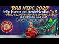 RRB NTPC 2026 | IMP QUESTIONS OF ECONOMY | NTPC 12th Level | Briefly explained about the topics |