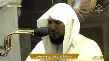 (واعبد ربك حتى يأتيك اليقين)مغربية تحبيرية متقنة خواتيم سورة الحجر|23_12_1442هـ| للشيخ ماهر المعيقلي