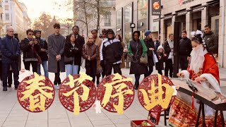 Video thumbnail of "国外街头奏响《春节序曲》过年啦！！Happy Chinese New Year !!!Chinese Musical Instruments Guzheng Cover| 碰碰彭碰彭Jingxuan"