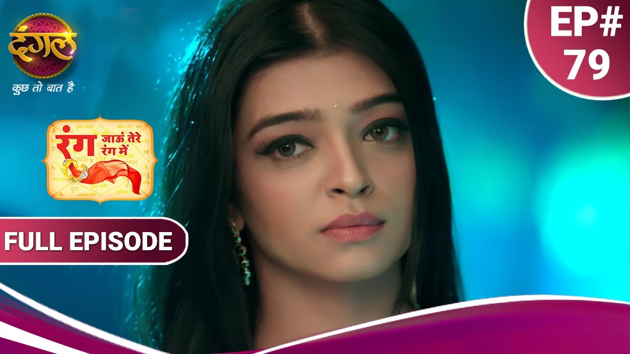 Rang Jaun Tere Rang Mein | रंग जाऊं तेरे रंग में | Full Episode 79 | New Show | Dangal TV