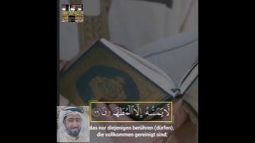 إنهُ لقرآن كريم -نعمة الحسان #قرآن_كريم #تلاوةخاشعة
