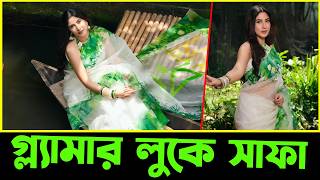 পদ্মপুকুরে নৌকায় সাদা-সবুজ শাড়িতে অপূর্বা Safaa Kabir | Actors Golpo screenshot 1