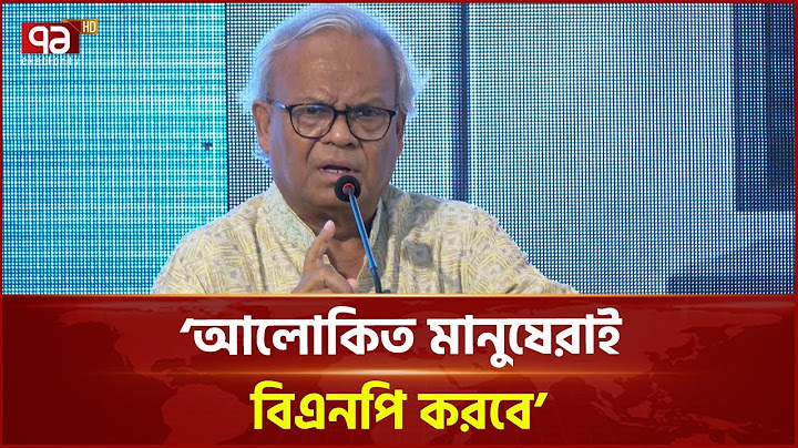 ‘বিএনপি শেখ হাসিনার মতো সন্ত্রাসীদের আশ্রয় দেয় না’ | Ekattor TV