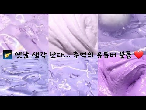 🌠 옛날 생각 난다... 추억의 유튜버 분들 ❤ 시리즈 액괴 대규모 시리즈 시액 액시 대시액 액괴 시리즈 대규모시리즈