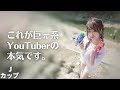 【J杯】YouTube界のπ神