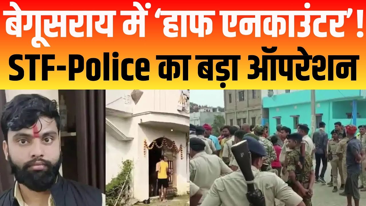 ‘हाफ एनकाउंटर’ पर STF-Police का बड़ा ऑपरेशन | Channel 4 News India