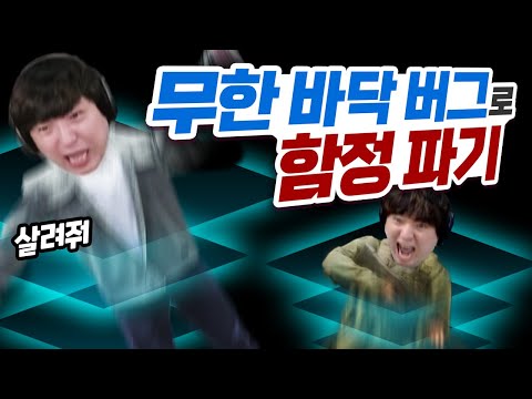 타르코프 바닥 버그 역이용해서 함정파고 기다리기ㅋㅋㅋㅋ [풍월량]