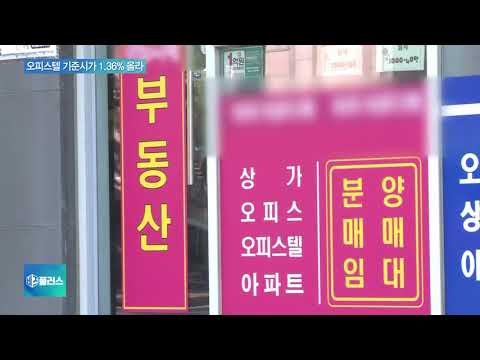 오피스텔 <strong>기준시가</strong> 1.36% 올라…증여·상속세 부담은?
