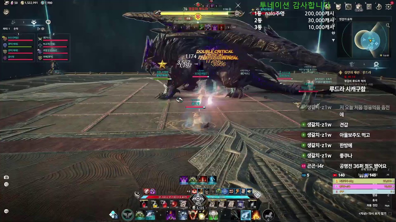 아이온2 정령성 금요일 달려볼게용!!