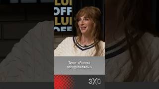 Покинувшая Россию актриса Екатерина Варнава — об отношении к Владимиру Зеленскому @radio_van