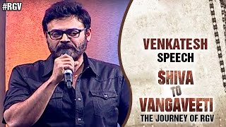 Venkatesh Speech | Shiva To Vangaveeti | The Journey of Ram Gopal Varma | Nagarjuna | RGV