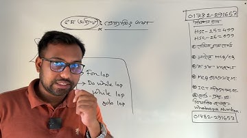 ৫ম অধ্যায় প্রোগ্রামিং ভাষা থেকে যা যা শিখতে হবে || hsc ict 5th chapter programming language ||