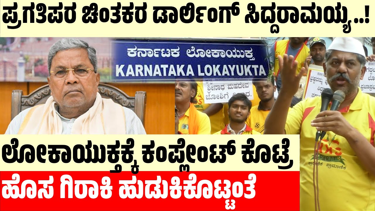 ಪಿಂಪ್ ಕೆಲಸ ಮಾಡಿ ಮಿನಿಸ್ಟರ್ ಆಗಿದ್ದಾರೆ  Ravi Krishna Reddy । KRS Party | EesanjeNews