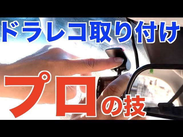 新型フリード プロのドライブレコーダー取り付けがすごかったので撮影してみた Freed フリードプラス Honda コンパクトミニバン Youtube