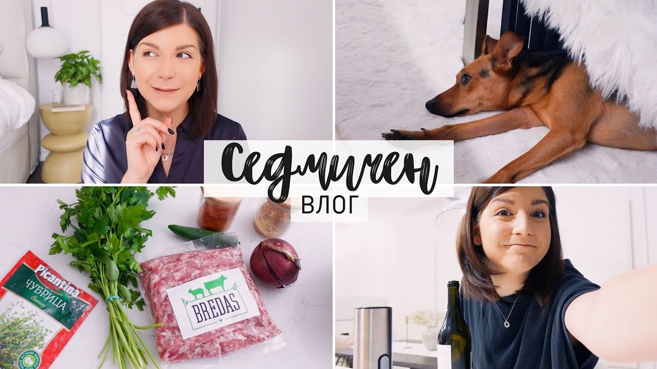 Адресирам Коментари, Каква Е Колата Ни + Домашни Пържени Картофи и Много Храна | Седмичен Влог