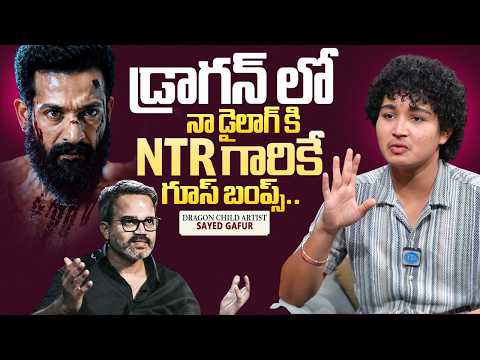 Jr NTR's Shocking Reaction to My Dialogue in Dragon Movie! | Prashanth Neel | Sayed Gafur | iDream - IDREAMMEDIA