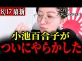 ※とんでもない物が自宅に送られてきました…【さとうさおり】