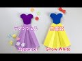 【折り紙】プリンセスのドレス２  【Origami】 Princess Dress2