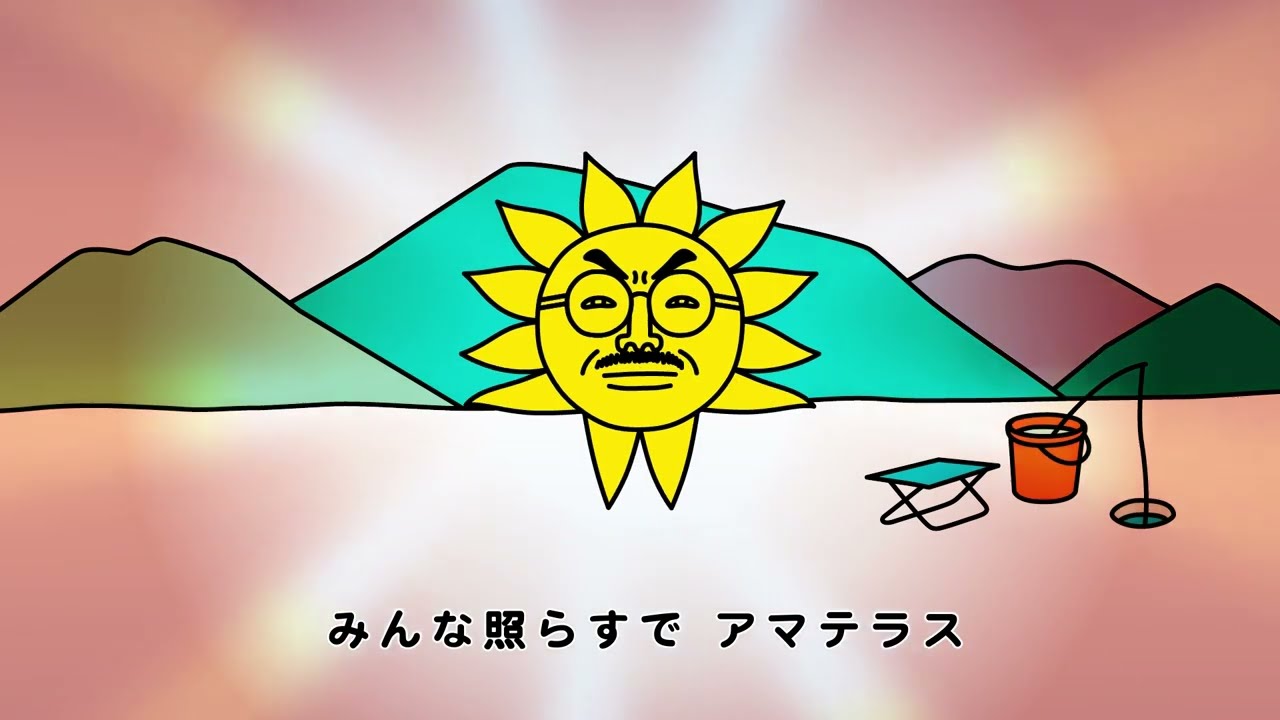 おっサンの部屋】デビュー20周年記念楽曲「わしは太陽」 | サンテレビ