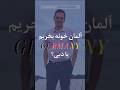 آلمان خونه بخریم یا دبی نظر شما چی هست آلمان