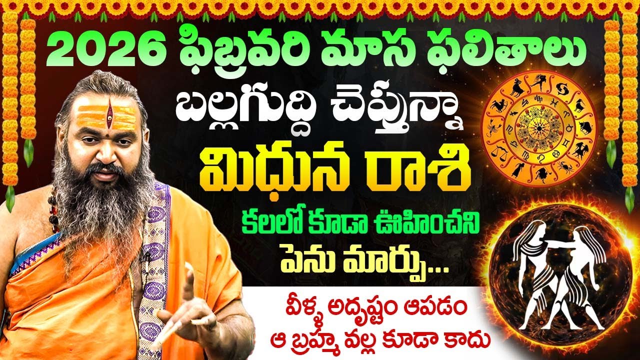 Rasi Phalalu Telugu 2027 Mithuna Rashi | Krishnamacharyulu Guruji Mithuna Rashi | @unitvhdmovies