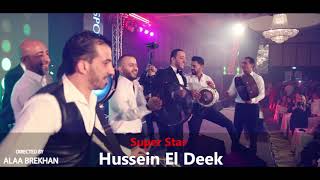 Hussein El Deek  - DUBAI - حسين الديك عيد الحب دبي  2019 - لمابضمك عصديري