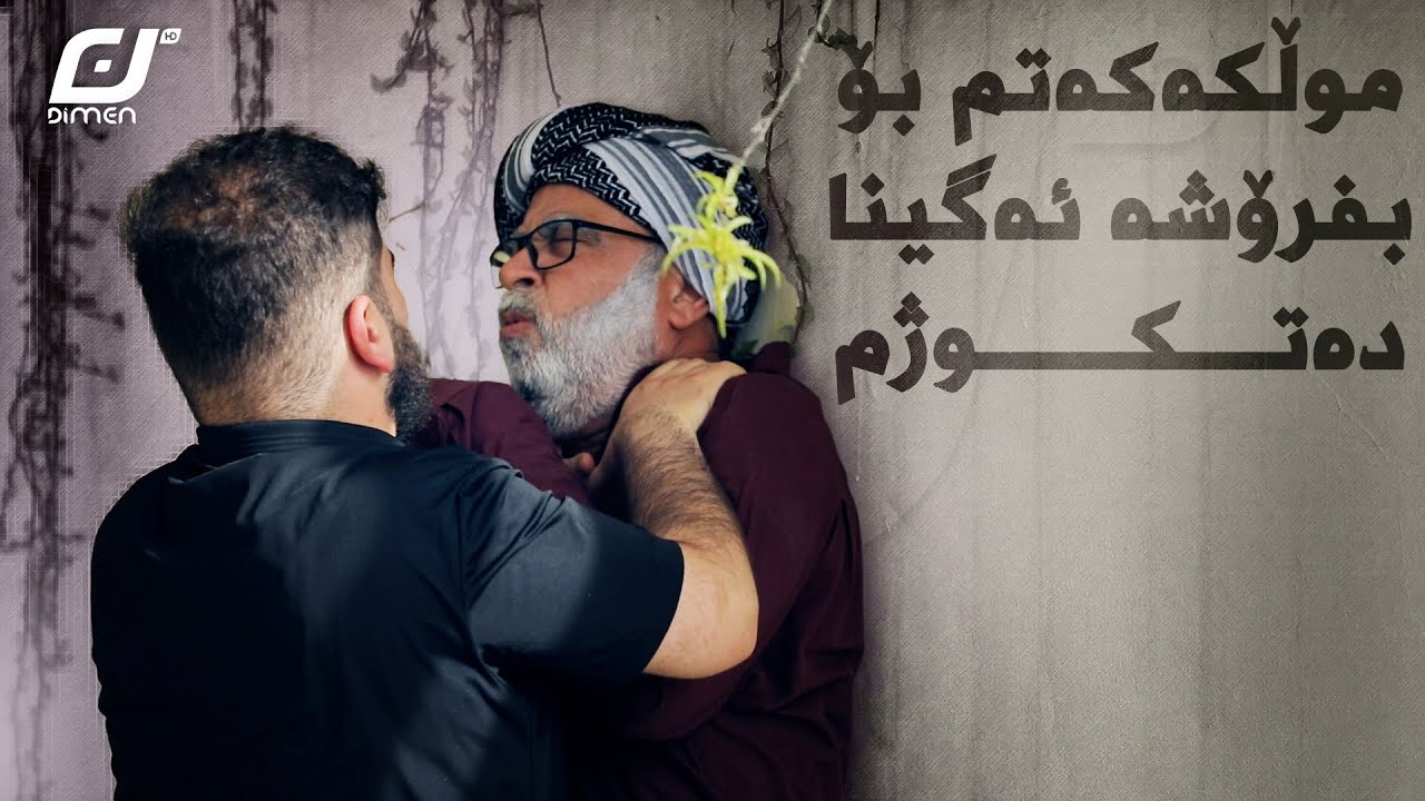 باوک کوڕی خۆی فێری دزی دەکات...!!#بەرهەمی_کەناڵی_دیمەن