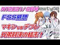 【ニュータイプ2021年6月号FSS】カイエンの遺児たちの対決！マキシとデプレどっちが強い？