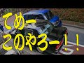 【響く怒号】狭い道路で客降ろすタクシーに怒鳴る男性ドライバー 交通トラブル【Security cameras & CCTV】