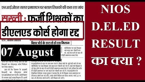 NIOS D.EL.ED Latest Update, 1st Semester Result | Online Partner