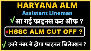 Hssc Alm Cut Off  Alm Cut Off  Haryana Assistant Lineman Cut Off  Alm Final Cut Off 2021