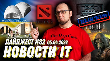 Благотворительные турниры в Dota 2 и League of Legends и модульные дома для беженцев