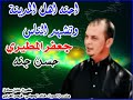 جعفر المدينة احنه اهل المدينة وتشهد الناس mp3