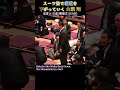 スーツ姿で花道を下がっていく 白鵬 翔❗ 【宝富士引退/断髪式2026年】SUMO