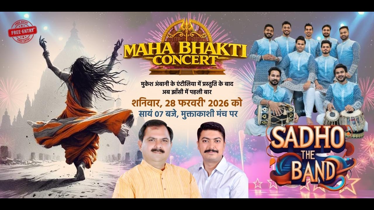 झांसी के मुक्त काशी मंच से Maha Bhakti Concert 🔴 लाइव | Sadhoo the Band