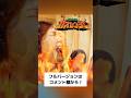 百獣戦隊ガオレンジャーop「ガオレンジャー吼えろ!!︎」歌ってみた / Cover of Gaoranger Opening Song "Gaoranger Hoero!!"(山形ユキオ)#Shorts