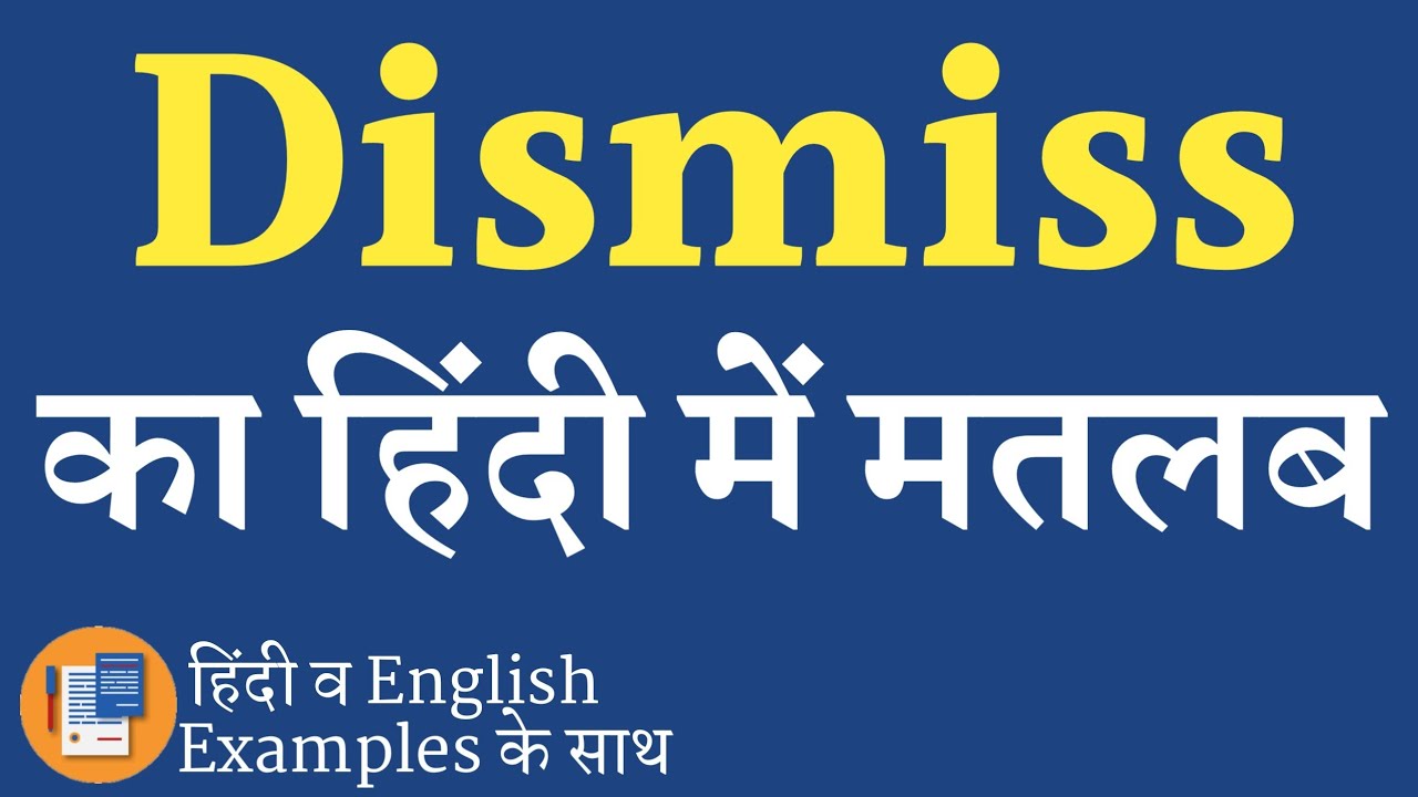 What is the meaning of dismiss In Hindi, Meaning of dismiss…