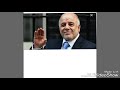 من هو حيدر العبادي وما هي حياته شاهد واستمتع