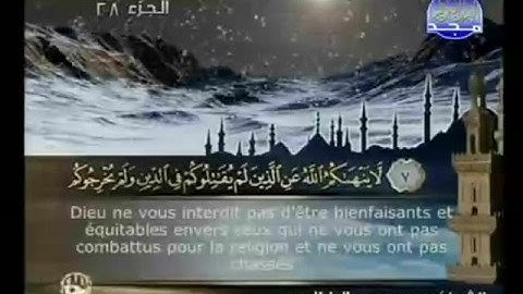 سورة الممتحنة - بصوت القارئ الشيخ محمد محمود الطبلاوى