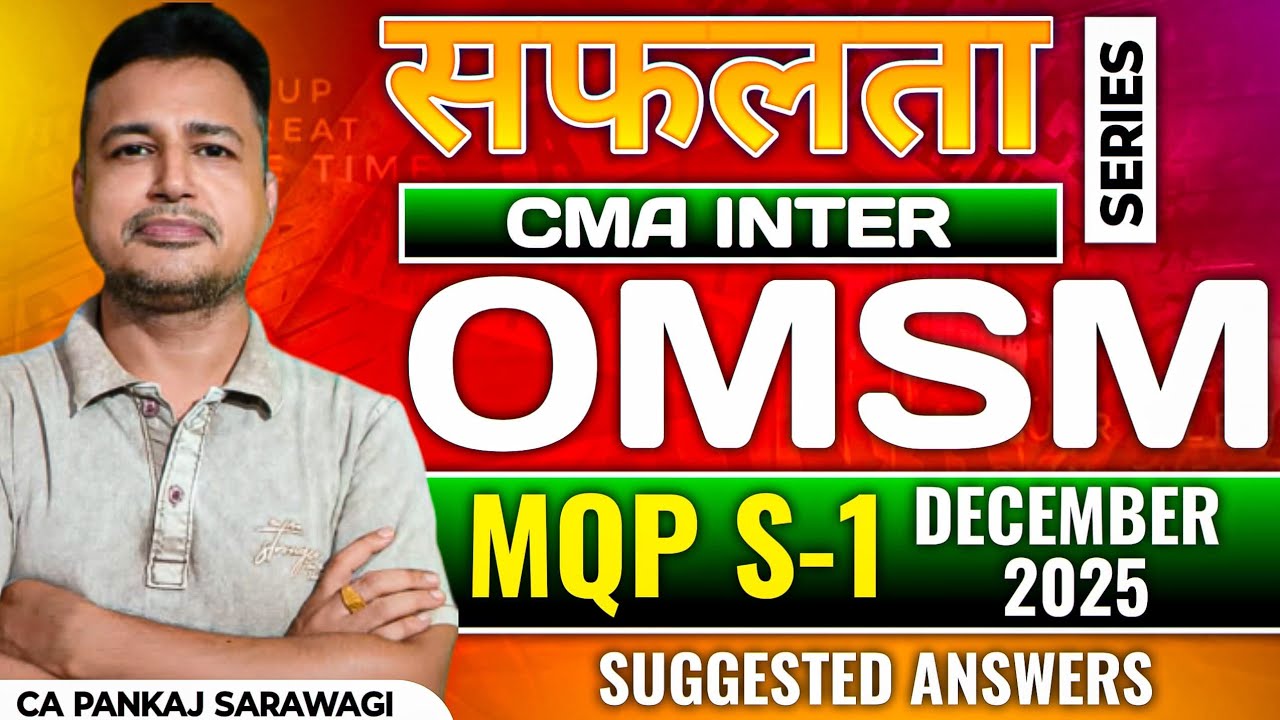 MQP S-1 December 2025 | Suggested Answers | CMA Inter | OMSM | CA Pankaj Sarawagi |