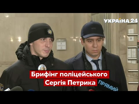 Патрульного Сергія Петрика допитали в ДБР у справі Трухіна