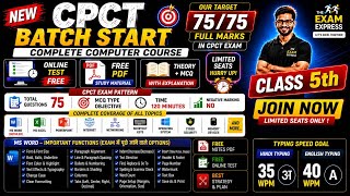CPCT COMPUTER CLASS | cpct computer class | cpct computer mcq |CPCT Computer | Basic Computer Course
