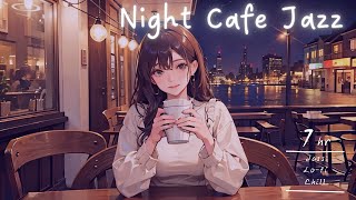 Night Cafe Jazz ～夜Cafeで聞きたいLo-fiジャズミュージック～仕事/勉強/作業用【著作権フリーBGM】