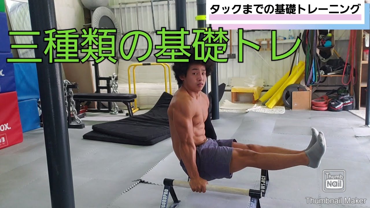 これしてる？？【プランシェ】するための基礎トレーニング　２ヶ月で、完成させた男が教える