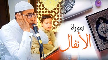 #تلاوة_عراقية ( من سورة الأنفال ) القارئ ياسين محمد العيساوي 12/5/2023