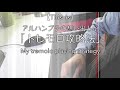 How to improve your tremolo skills アルハンブラの想い出"トレモロ攻略法"【"This is" No.130】