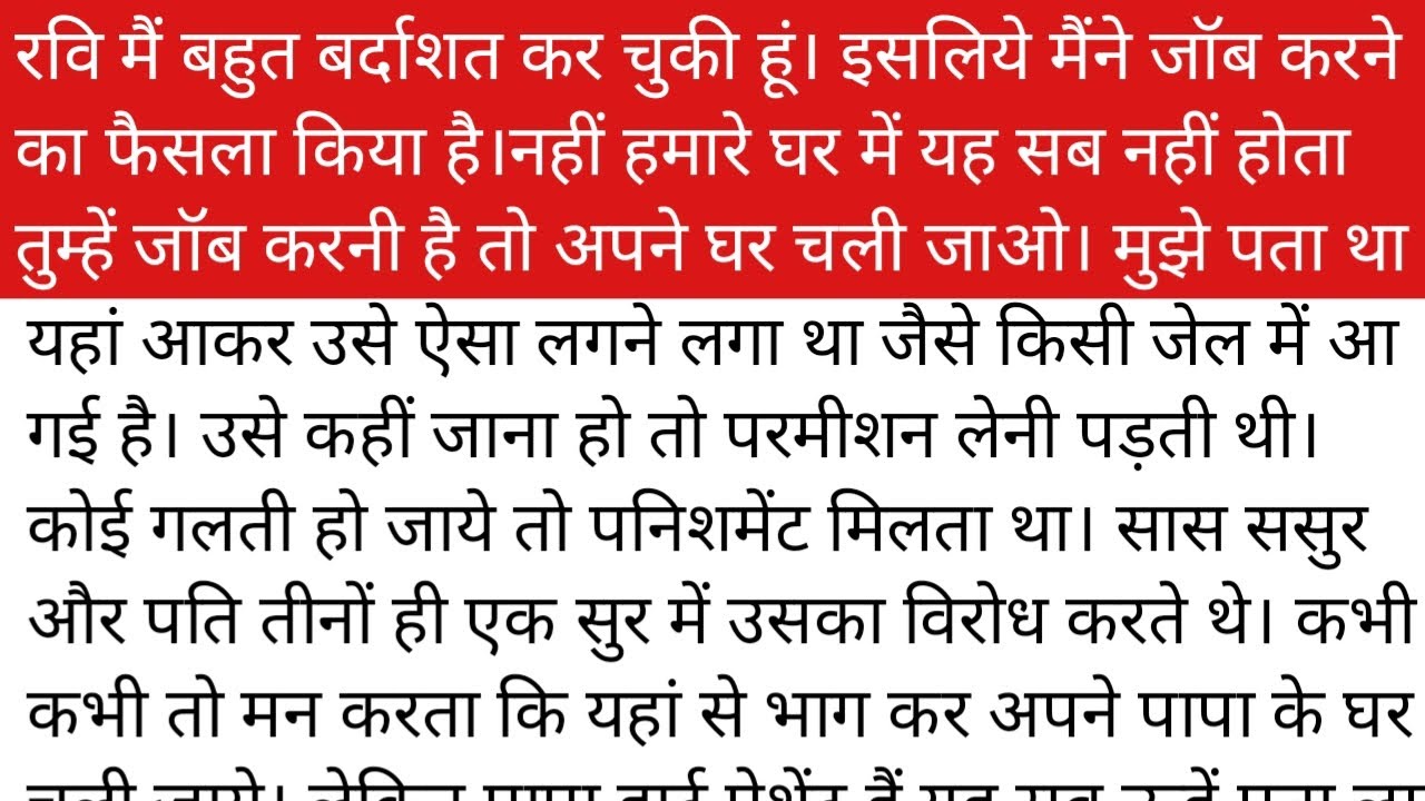 लालची ससूराल 